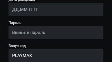 Бонус код Леон [ PLAYMAX ] на 2025 год | до 25000 ₽