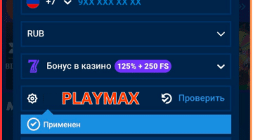 Промокод Mostbet – PLAYMAX: при регистрации в 2025 году