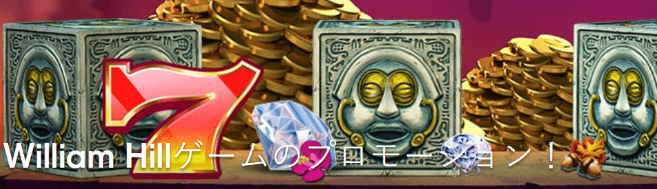 william hill jp games bonus