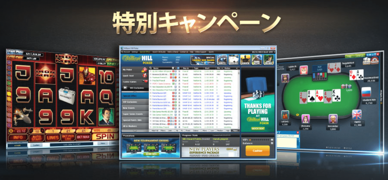 william hill jp poker bonus