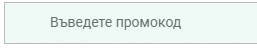 betwinner ПромоКод