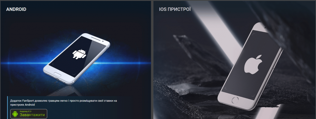 казино fansport фан спорт ставки