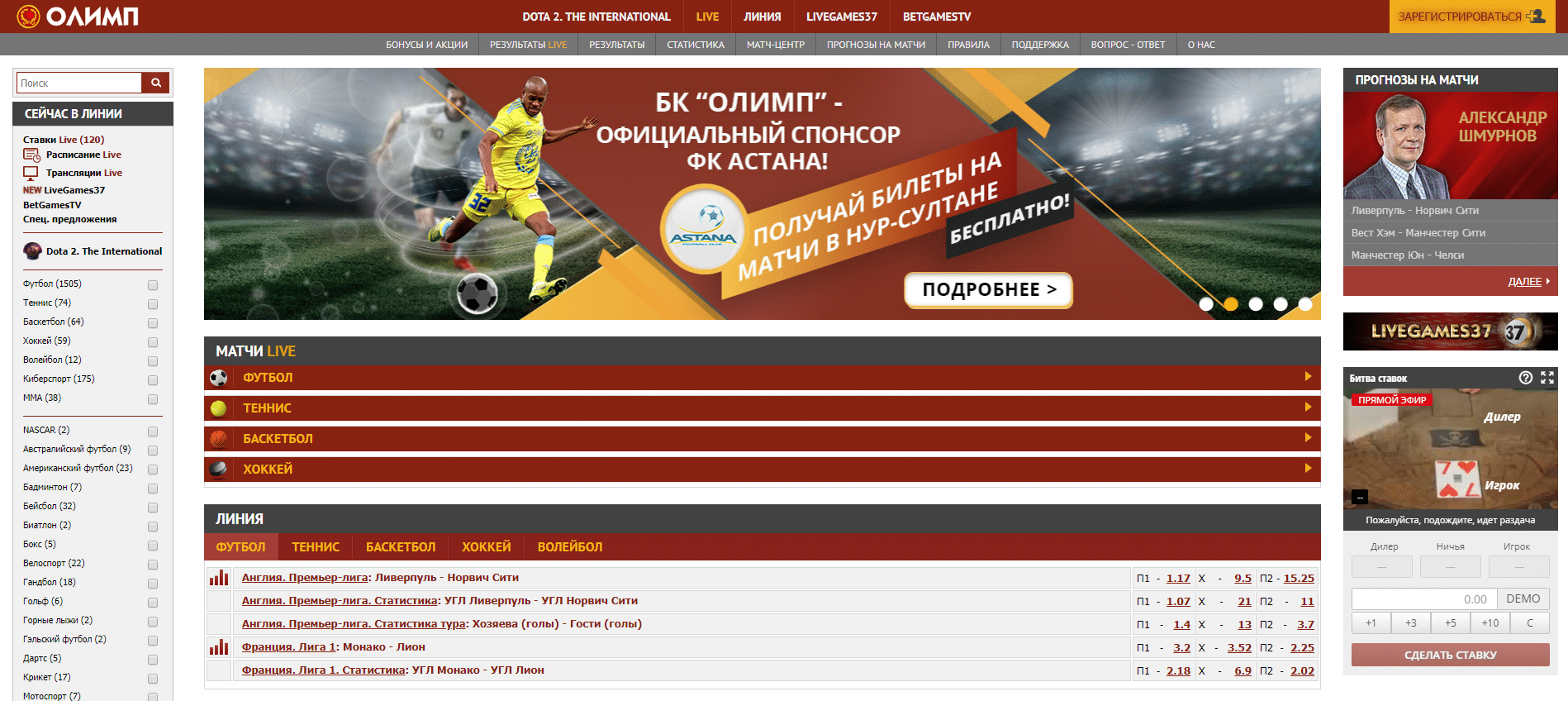 Олимп проект официальный сайт