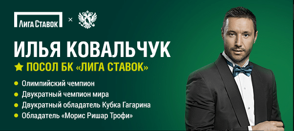 Промокод Лига Ставок 2020