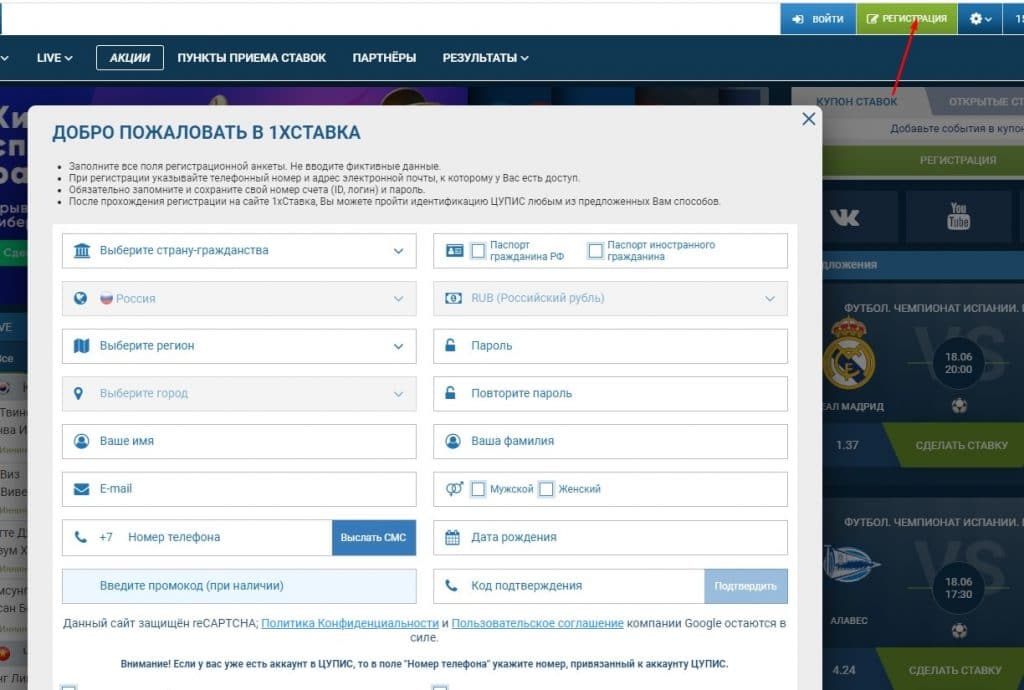 1xstavka registration field