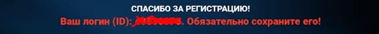 Thanks for the registration! Your ID: XXX XXX