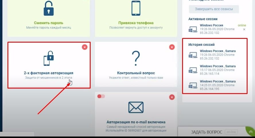 1xstavka security page