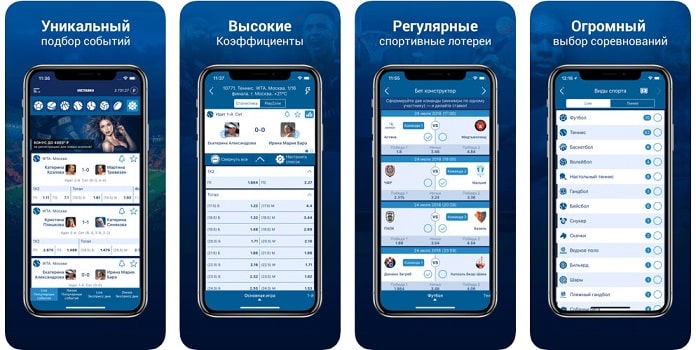 скачать приложение 1хставка Промокод 1xstavka 2020