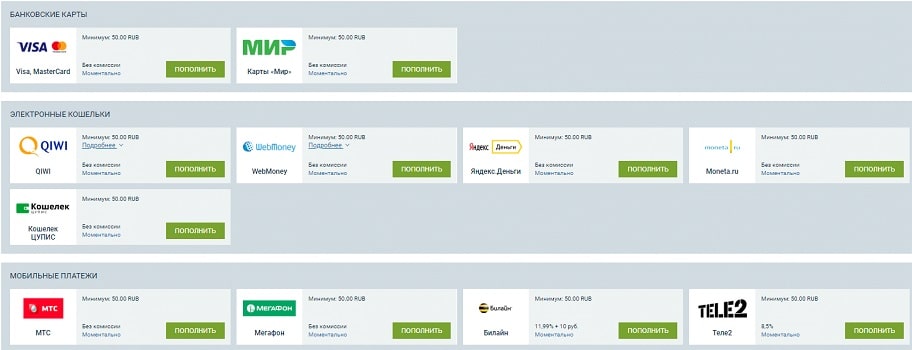 как вывести деньги с 1хставка Промокод 1xstavka 2020