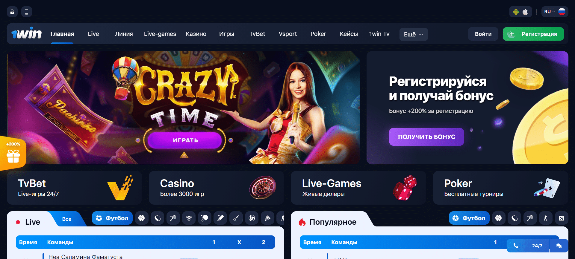 1 win casino официальный сайт вход