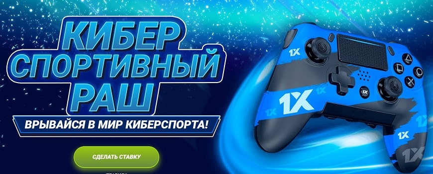 1хставка промоакции 2020 1хставка акции