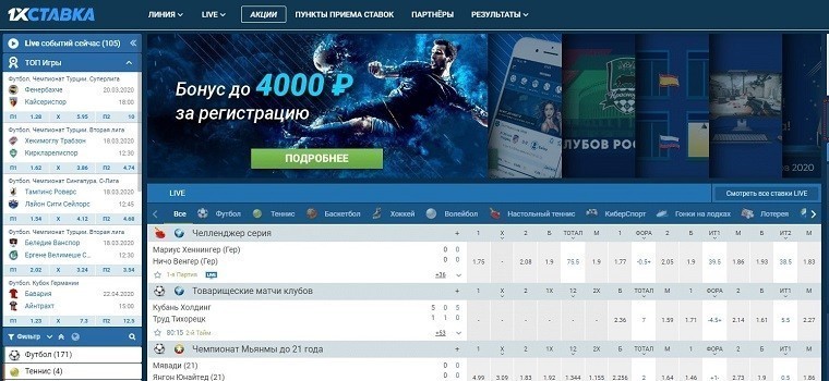 1хставка ставки на спорт 1хставка отыграть бонус