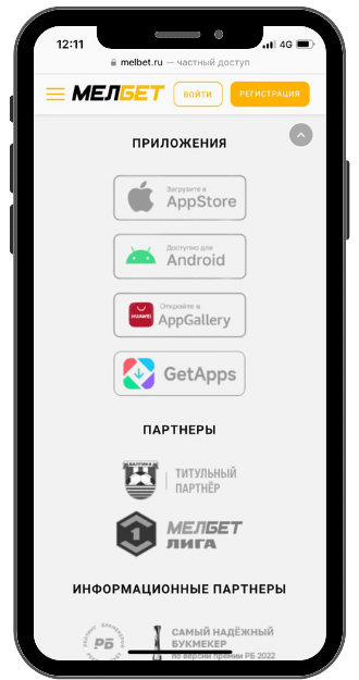 Melbet отзывы о приложениях
