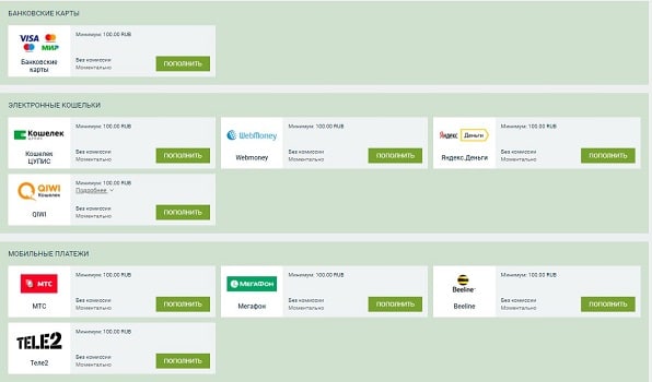 пополнить счет мелбет