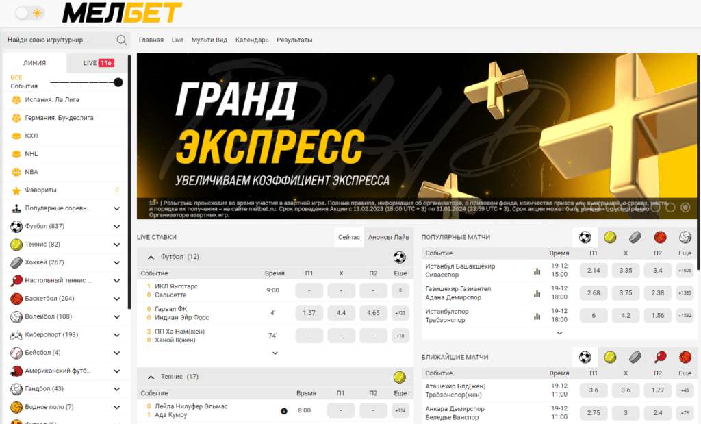 Мелбет линии