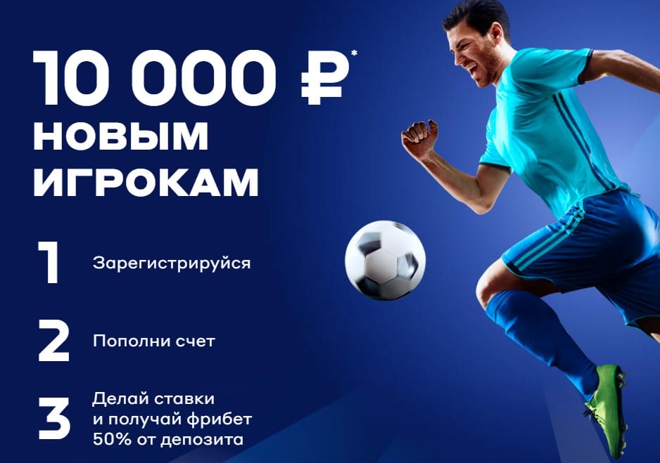 ввести промокод БЕТСИТИ Промокод БЕТСИТИ До 10,000 рублей за первый депозит