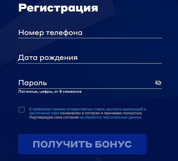 Процесс создания аккаунта БЕТСИТИ Регистрация с помощью промокод БЕТСИТИ