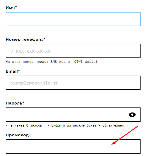 промокод Беттери