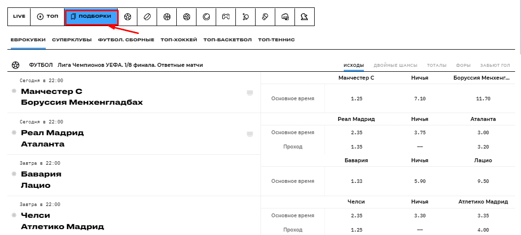бэттери обзор