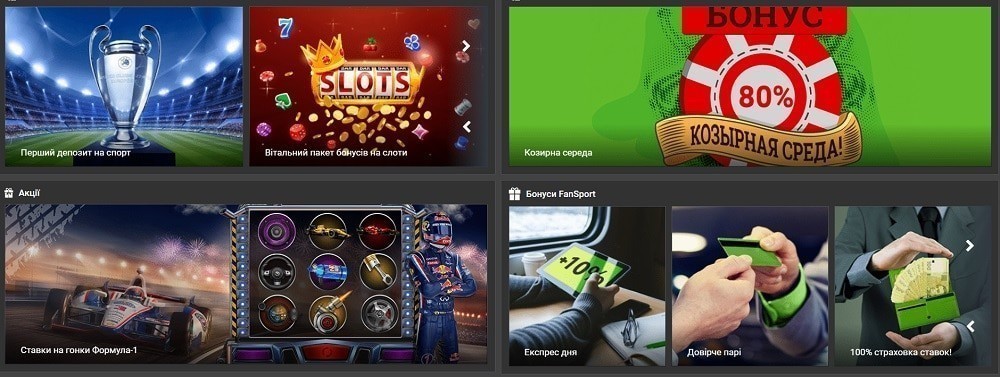 фан спорт промокод промокод фан спорт
