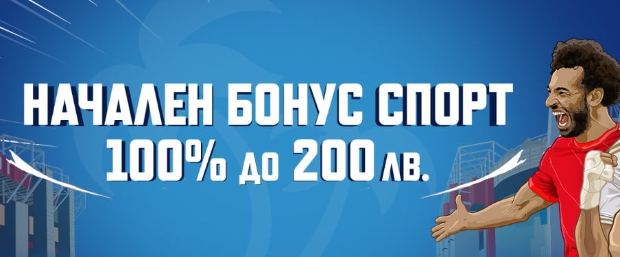 начален бонус спорт Palms bet  Palms bet бонус код