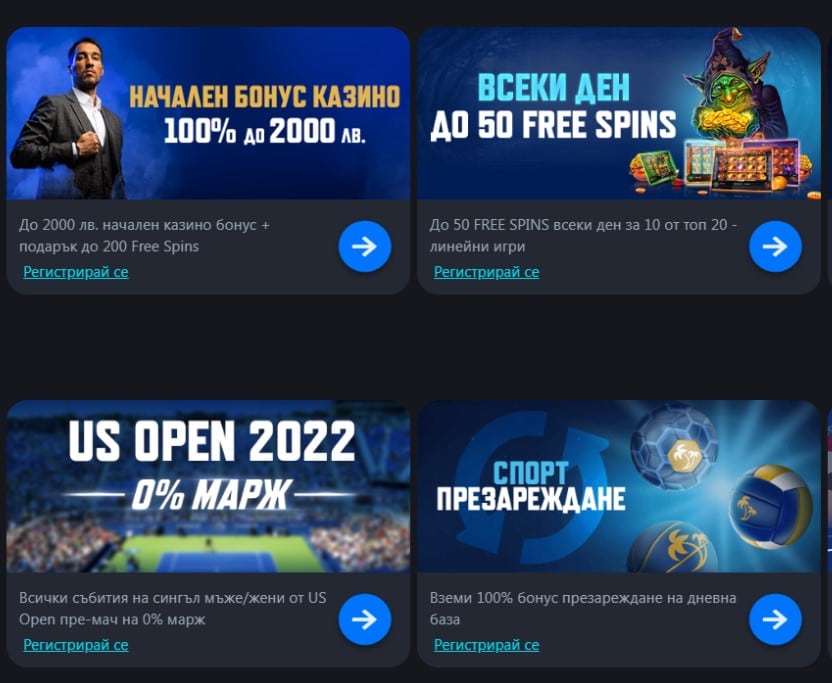 Palms bet оферти на сайта Palms bet бонус код Промоции и Оферти