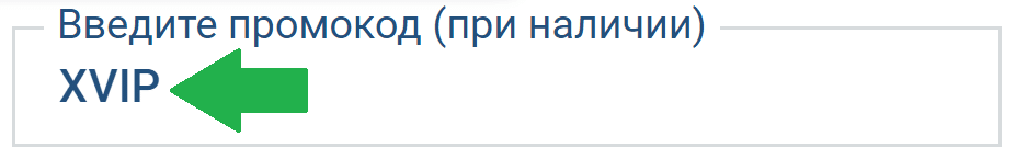 получить бесплатно бонус - 1xbet Промокод 1xbet Промокод