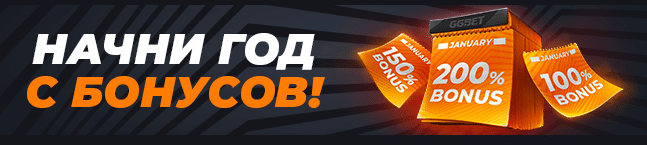 GGBET бонус код