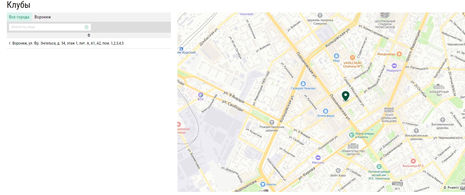 Клубная карта Лига Ставок найти любой клуб БК Лига