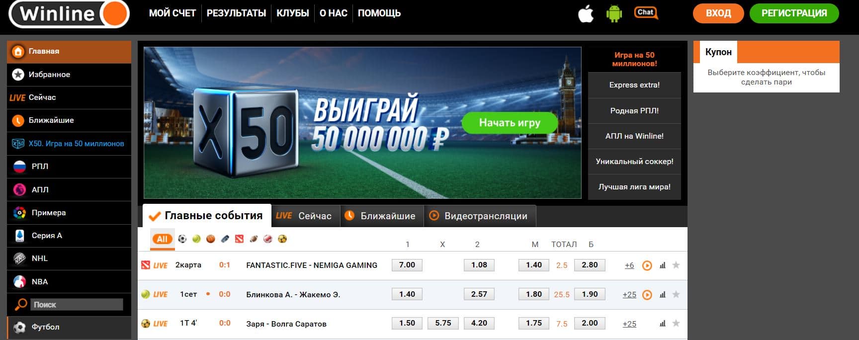 Winline poker. Винлайн регистрация. Винлайн НХЛ. Winline фрибет. Winline гостевой счет.