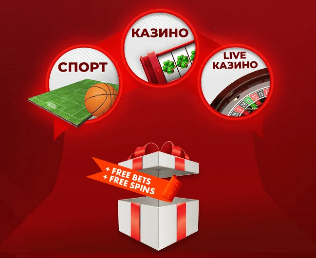 Winbet Бонус Winbet Промоционален Код