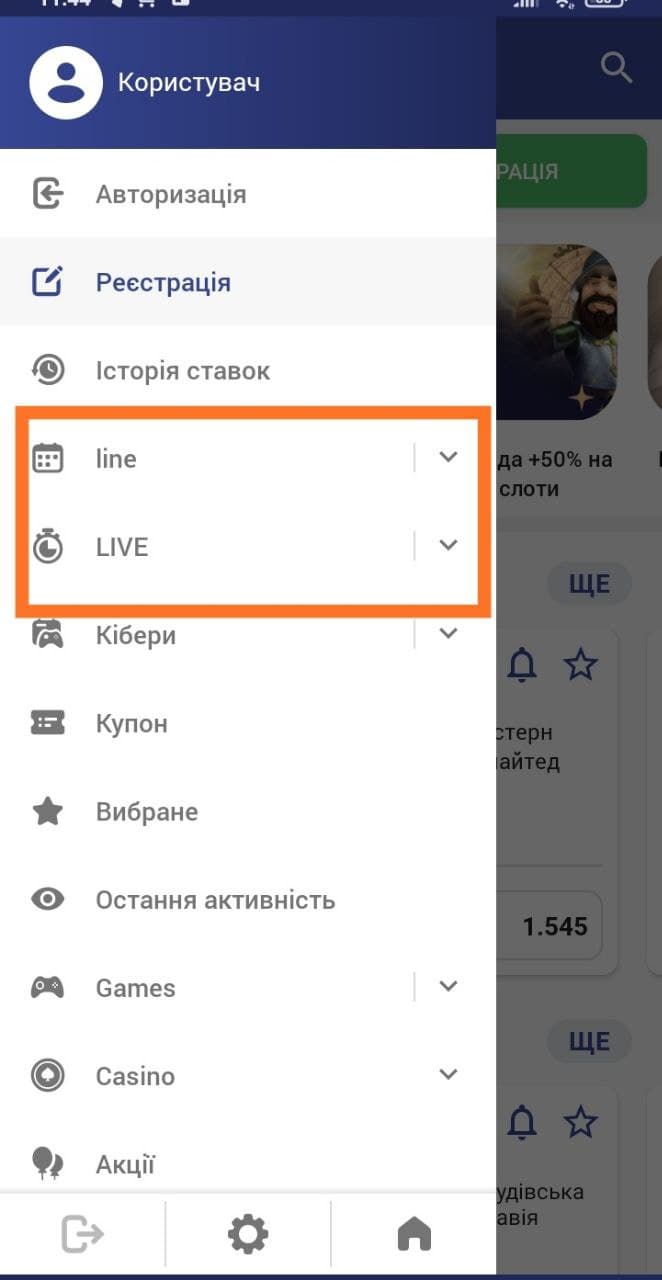 ставки в додатку Sapphirebet Android