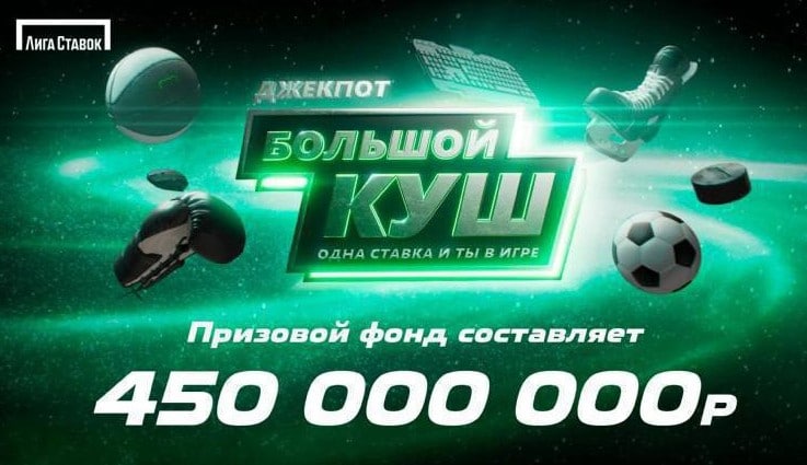 Максимальный выигрыш 50 млн. рублей