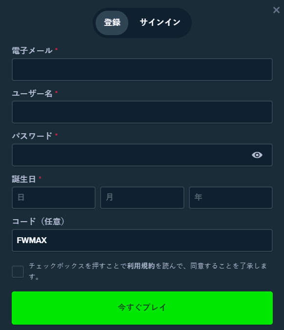 STAKE.COMボーナスコード
