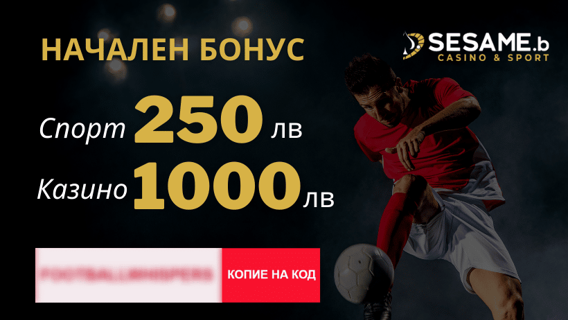 Топ Sesame промо код sesame бонус код