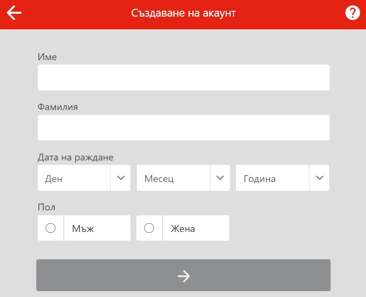 Winbet регистрация Как се създава акаунт за Winbet