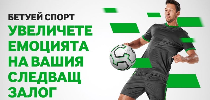 Бонус спорт и казино Betway Ревю на Betway