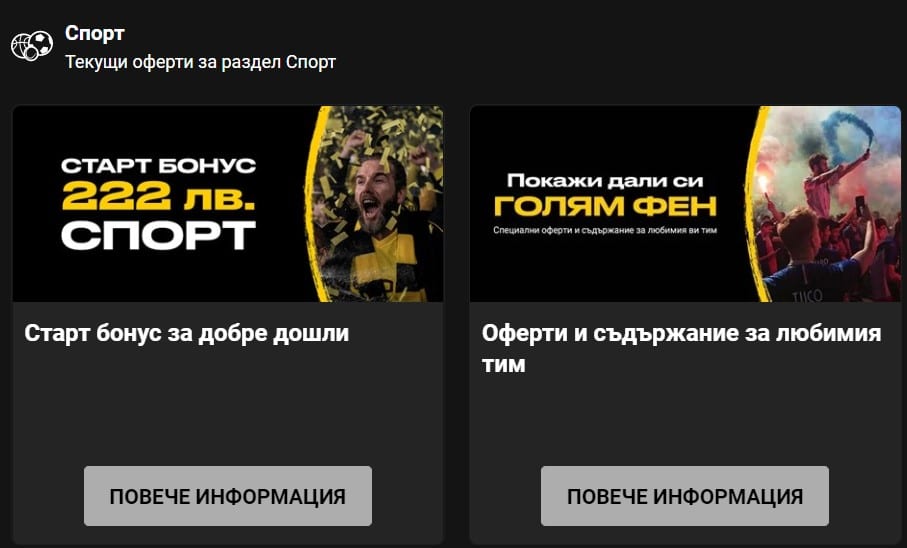 най-добрите букмейкъри Bwin Ревю на Bwin