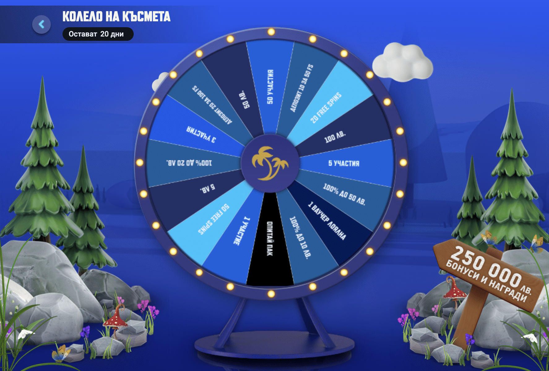 Колело на Късмета Palms Bet бонус
