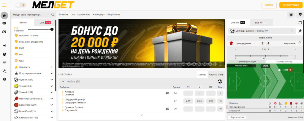 Внешний вид Мельбет сайт