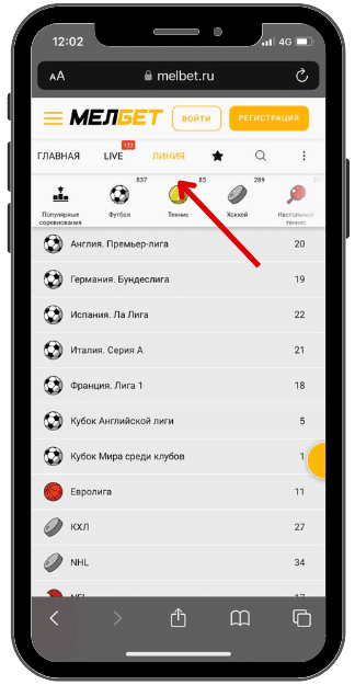 Мелбет линия мобильный вид