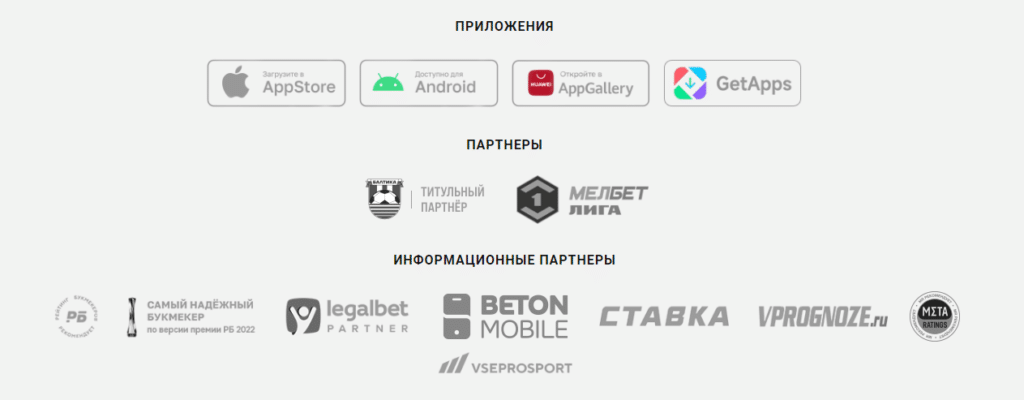 Мельбет приложения и партнеры