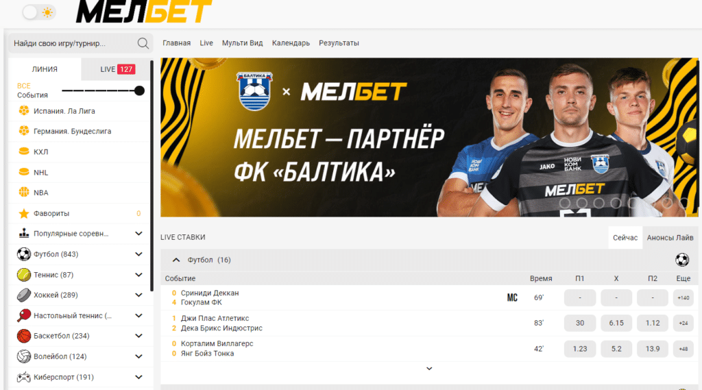 Организация ставок Мелбет