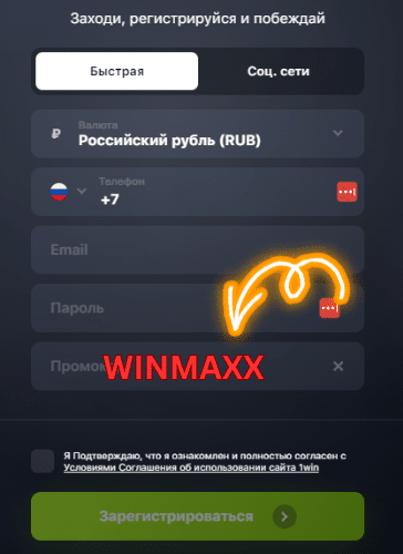 1win Промокод 2023 Промокод WINMAXX 1win