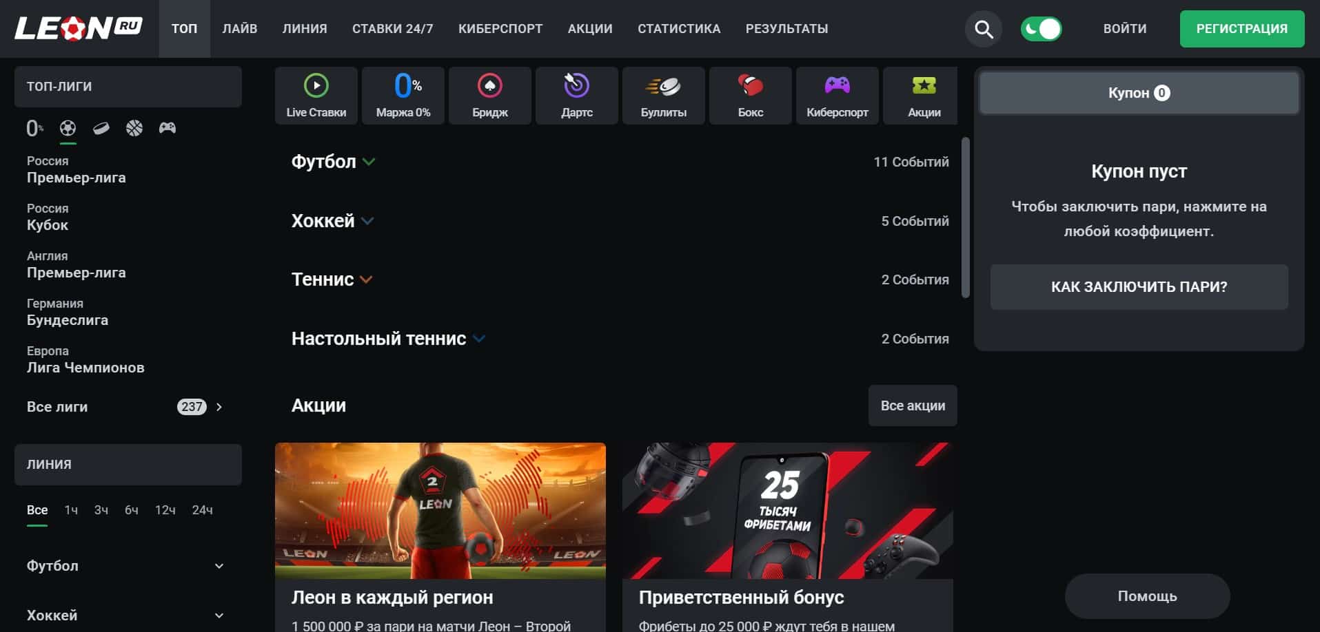 обзор платформы леон ру