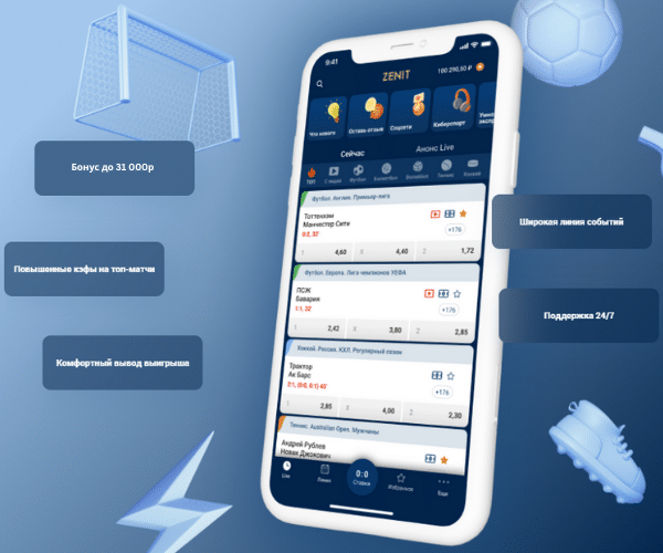 Приложение Zenit