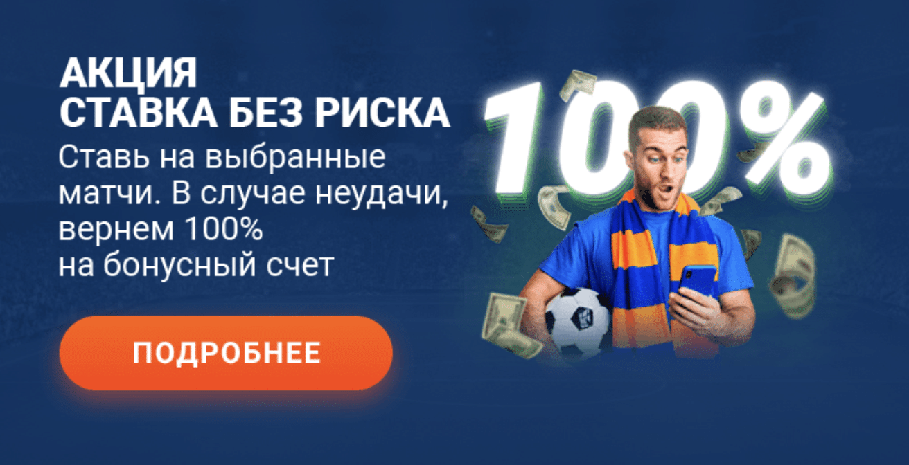 Промокод Mostbet - PLAYMAX: при регистрации в 2024 году