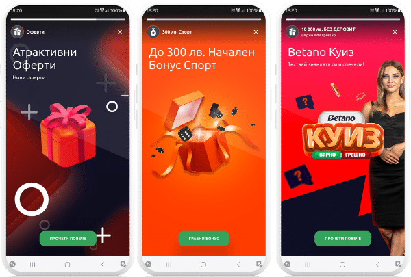 Бонус Оферти от Бетано Betano Бонус оферти