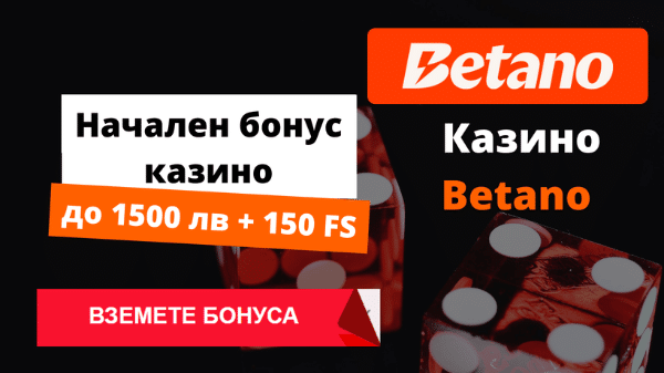 Бетано Казино Betano Казино