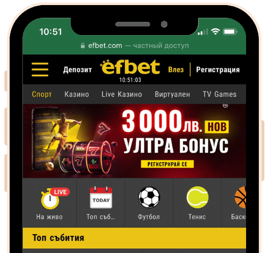 Нов ультра бонус Ефбет  EFbet Бонусы 2024